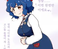 [@] 후카가 찍은 조금 수상한 dvd.manhwa