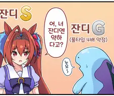 [말딸] 레이스에 나가게 된 누오스카