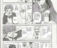 후방)Fate) 불꽃의 임신 서번트.manwha