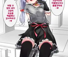 오빠에게 네코미미 코스프레 해주는 여동생.manhwa