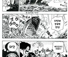 로저 해적단과 샹크스 첫 만남 만화
