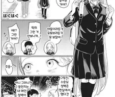 스마트폰 사는 만화.manwha