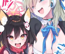 블루아카)개같은 아이들.manga