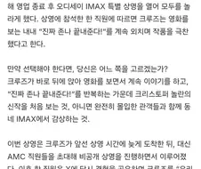 톰 크루즈 오디세이 보는 내내 "X나 끝내준다. 쩔어" 연발