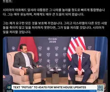 눈을 떠버린 트럼프