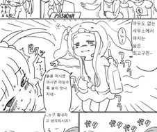 [@] 남들 몰래 사무소에서.manhwa