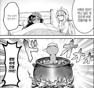 감기 걸린 마녀가 먹고싶은것.manhwa