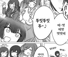 @] 하루하루 적이 되어가는 친구들.manhwa