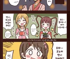 @)어덜티한 고노미 눈나.manga