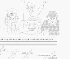 말딸, 닌자슬레이어) [아스키아트] Unpretty Derby.manhw...