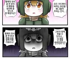 가드맨이 영광스러운 기회를 얻은.manhwa