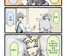 [말딸] 2022년 새해의 오구리와 회색 머리 트레이너.manhwa