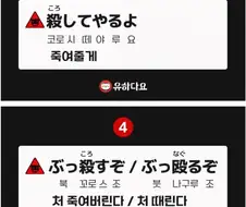 기존약 들을 위한 일본어 말투 배우기