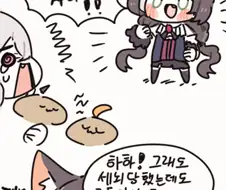 [프리코네] 캬루가 배신하고 싸다구 맞는.manhwa