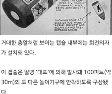 1919년 개발 추진된 놀이기구 구상도.jpg