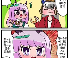 말딸)(핫산) 메지로맥퀸과 음식에 대한 모독.manhwa
