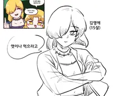 영애만와 영애아가씨 과거 모습,,,