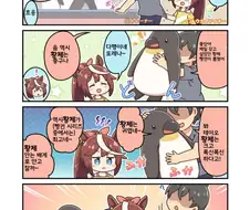 [말딸] 인형 뽑는 트레이너와 질투하는 테이오.manhwa
