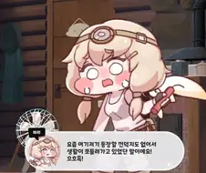 트릭컬) 사제장님.. 비용은 주시는거 맞죠