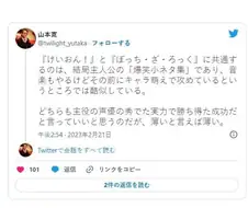 봇치더락)??:봇치더락은 드라마성이 얇다