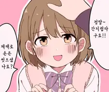 @) 이시국 마스터 니치카.manga