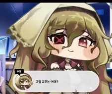 트릭컬) 특별한 교주