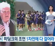 히딩크 "1차전에 다 걸어라"