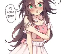 말딸, 번역) 옛 트레이너와 마주한 20대 OL.