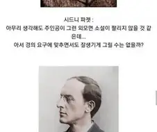 셜록 홈즈 삽화에 대한 비화