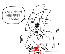 삼국지) 예형전.manwha