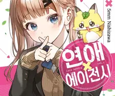 아카사카 아카가 타츠키보다 더 아래인 통계학적인 이유