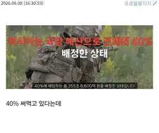 Q. 러시아는 돈을 저리 쳐박으면서 왜 우크라 하나 못 미는 거죠?