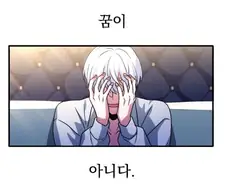 이세계 전생했는데 주인공이 좋아한 이유