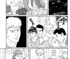 게이만화에서 여자난입.webp