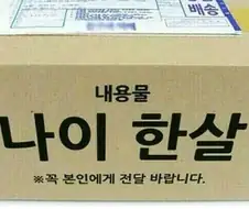 국가가 드리는 선물입니다.