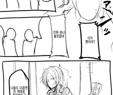 호모)오타쿠들이 복수하는 manga