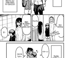 눈나와의 관계를 부정하는 쇼타 만화.manhwa