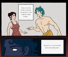강1간범을 때려죽인 아레스 만화