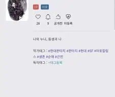 웹소설 작가가 사라진 이유.jpg