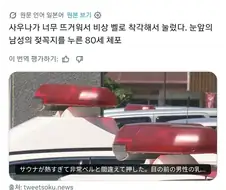 아츠이 아츠이! 아츠이요오오옷!!