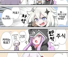 펙으오)비상식량 잡아온 manga