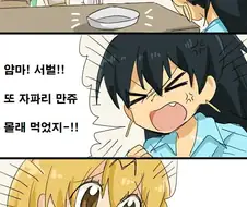 @)서벌과 히비키.manhwa