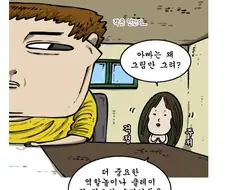 아빠는 왜 그림만 그려?