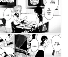 백합)간접키스.manga