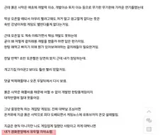 붉은사막) 게임 망해서 가장 큰 피해를 본건 BTS이다