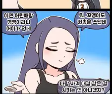 (라오진) 대결하는 만화.