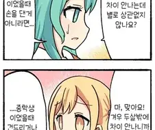 뱅드림) 린코야 고개를 들어라