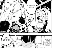 블루아카) 딸내미 사복 입혀주는 엄마.manga