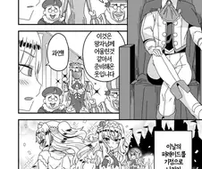 여장)나라가 마하의 속도로 발1기했다.manga