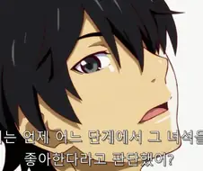 여동생들이 말하는 좋아하는 이유